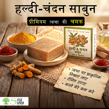 HALDI CHANDAN FOR GLOW BY SOUL SUTRA [ PACK OF 4 ]