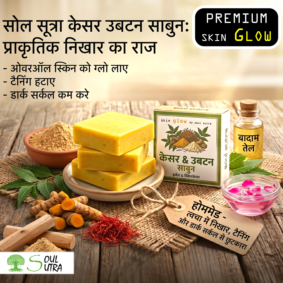 KESAR UBTAN FOR GLOW BY SOUL SUTRA [ PACK OF 4 ]