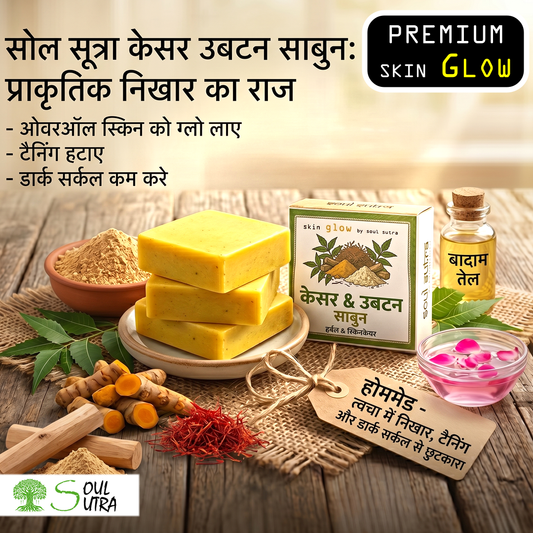KESAR UBTAN FOR GLOW BY SOUL SUTRA [ PACK OF 4 ]