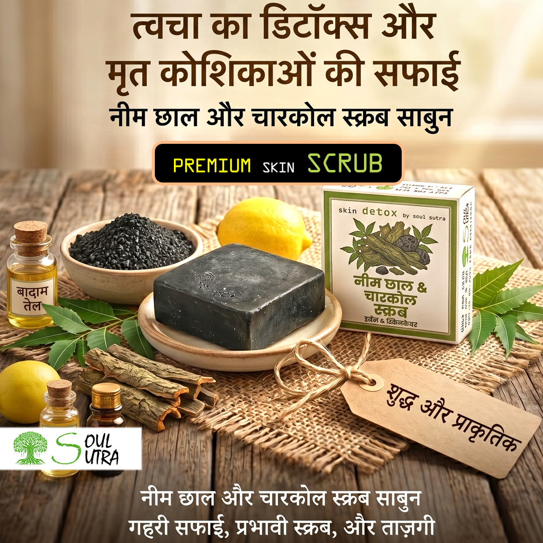 NEEM CHAAL SCRUB BY SOUL SUTRA [ PACK OF 4 ]