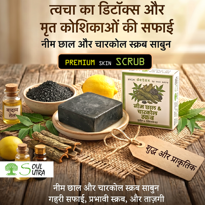 NEEM CHAAL SCRUB BY SOUL SUTRA [ PACK OF 4 ]